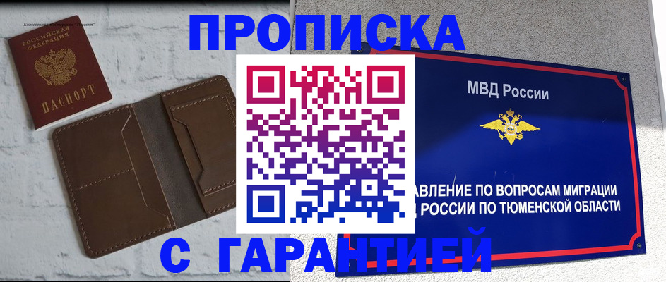 временная регистрация купить в Мариинском Посаде