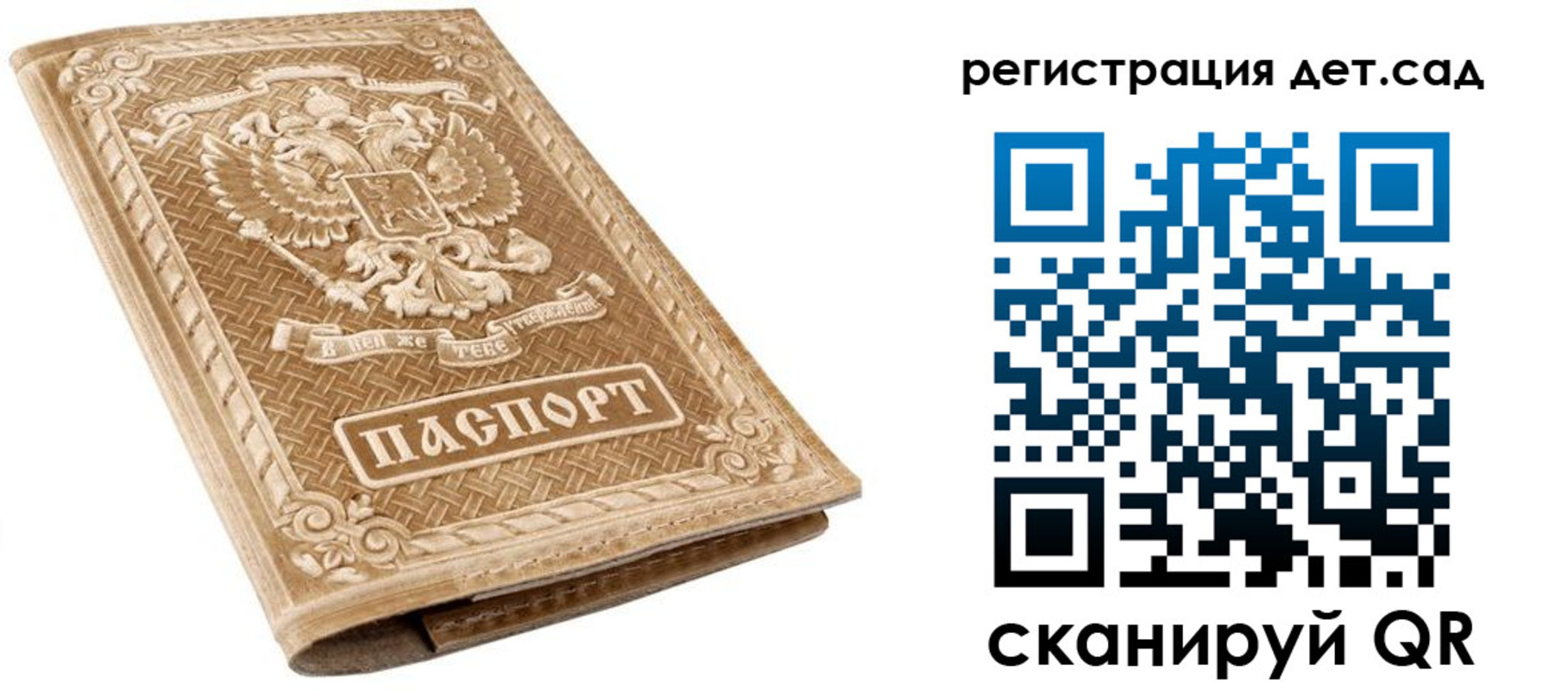 временная регистрация поиск в Мариинском Посаде