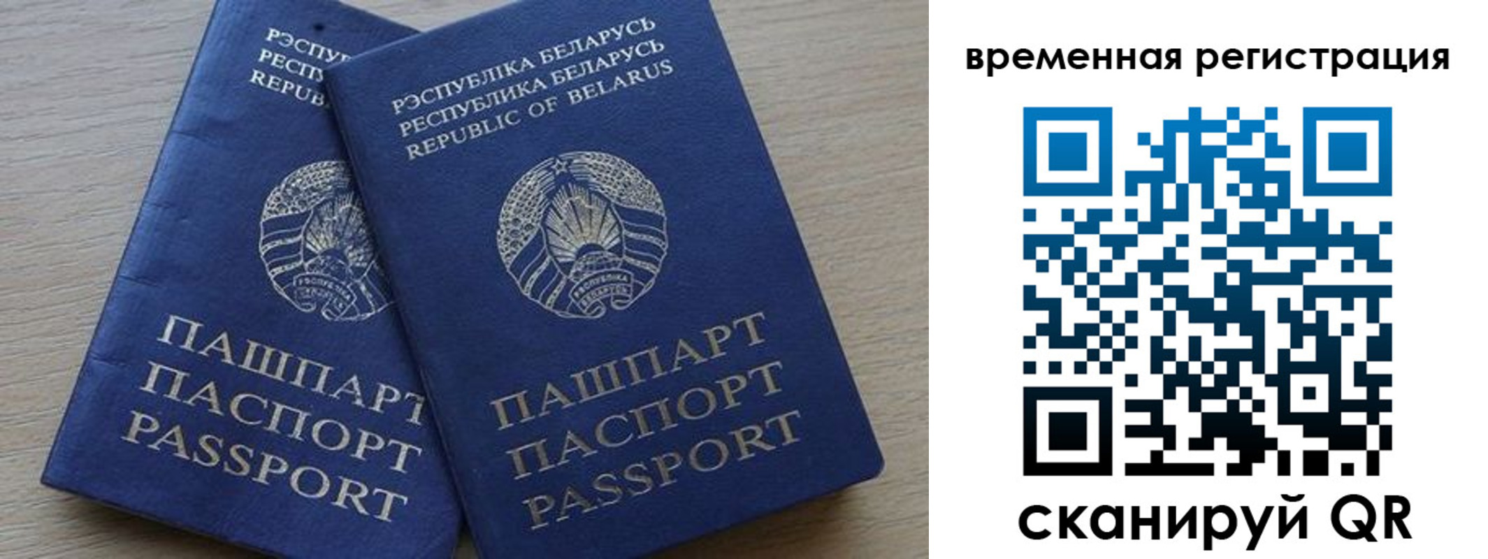 прописка для работы в Мариинском Посаде