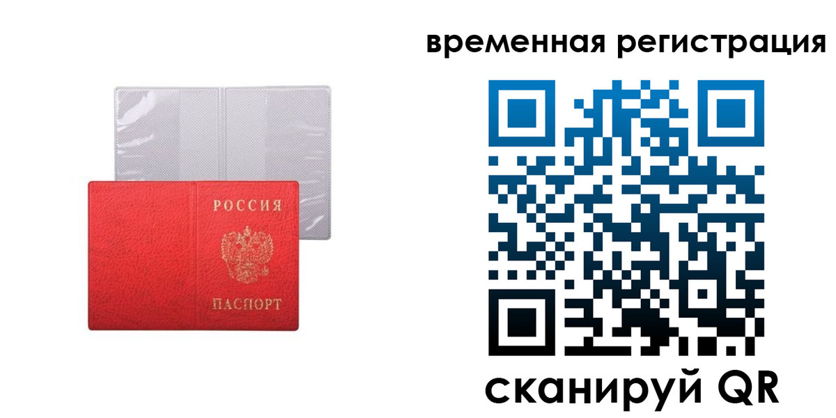 временная регистрация 2025 в Мариинском Посаде