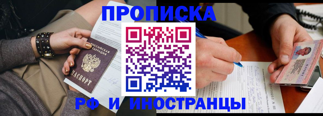прописка гарантия в Мариинском Посаде
