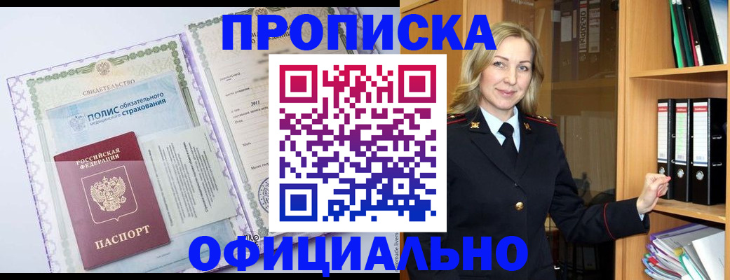 временная регистрация в Мариинском Посаде