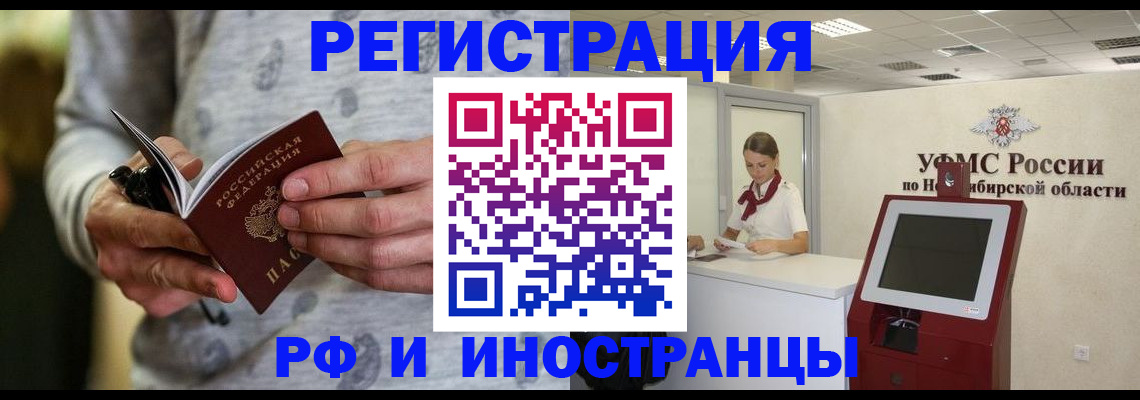 прописка регистрация в Мариинском Посаде