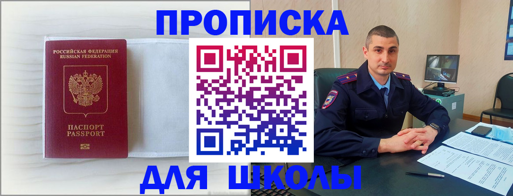 прописка регистрация в Мариинском Посаде