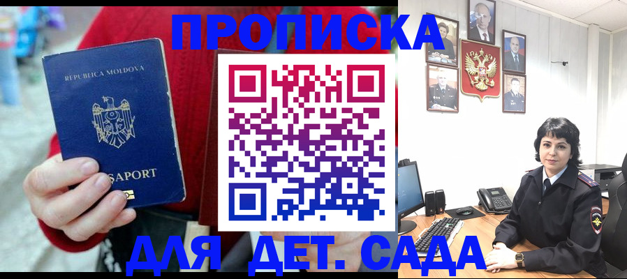 временная регистрация поиск в Мариинском Посаде