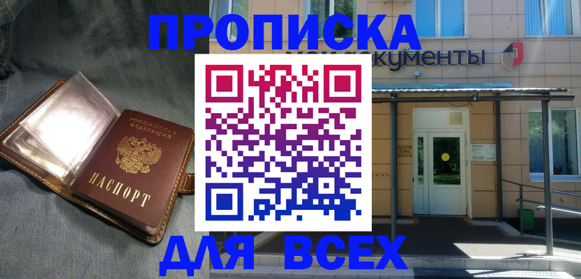 временная регистрация законно в Мариинском Посаде